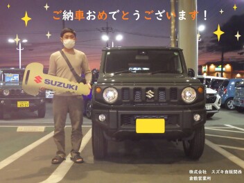 ご納車おめでとうございます！