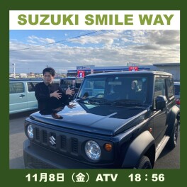 SUZUKI SMILE WAY 第15回