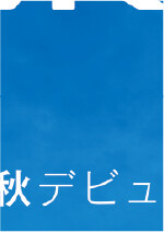 「新型 e SKY」ティザーサイト公開！