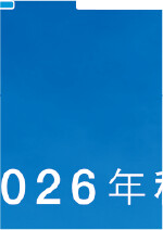 「新型 e SKY」ティザーサイト公開！