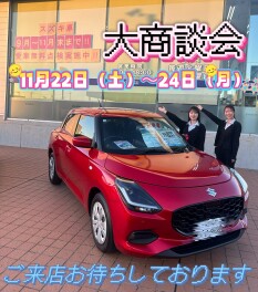 秋の３連休は...展示会っ!