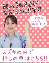 新人うらさきがおすすめの車をご紹介します★