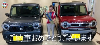 ★　ご納車おめでとうございます