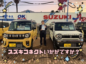 “スズキコネクト”ご存じですか(*'ω'*)？？
