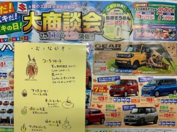 ☆スズキの日☆