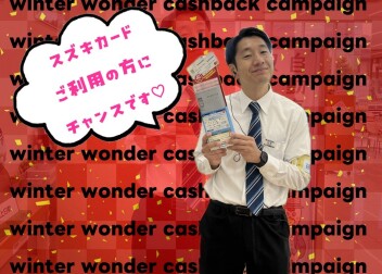 **最大3万円当たるチャンス**