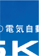 【誕生】ｅ　SKY