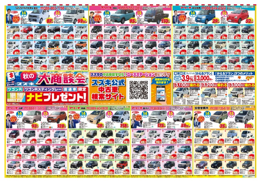 スズキ大商談会開催