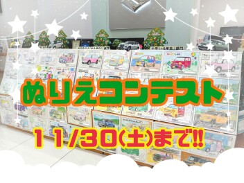 ぬりえコンテスト✐11/30(土)まで‼
