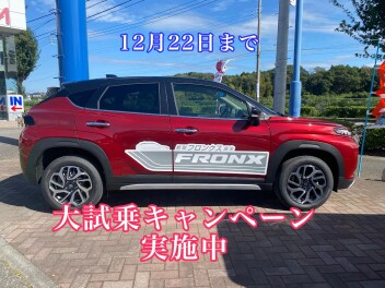 大試乗キャンペーン実施中です