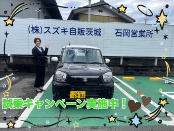 試乗キャンペーン実施中！！