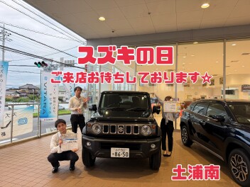 【土浦南】スズキの日開催します！