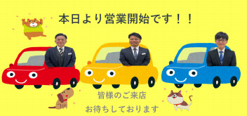 本日より営業開始！！