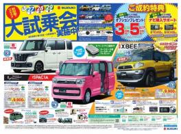 今週末は大試乗会開催!(^^)!