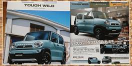 タフなあいつが新登場…(*^^)vハスラータフワイルド発売！