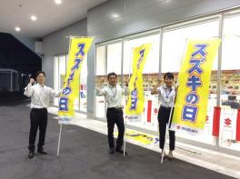 スズキの日！中日！