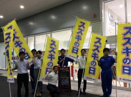 スズキの日！１０日が最終日！