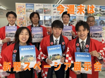 新型スペーシア大商談会開催！