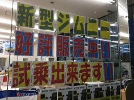 ☆ 週末展示会 ☆