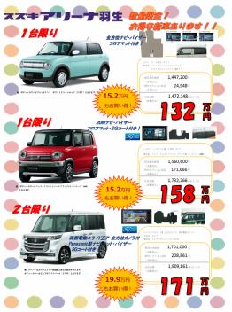５月２６日・２７日大商談会行っております！！