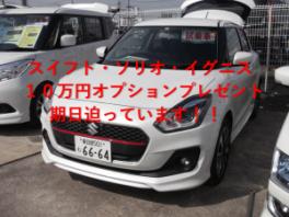 ６月１６日・１７日大商談会第３弾！！開催します！！