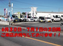 オプション１０万円プレゼント６月３０日迄！！今週はキャンペーンが盛沢山！！