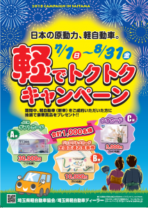 とくとく