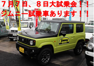 ジムニー試乗会2