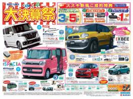 決算はまだまだ続く！