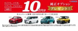 半期に一度の決算ｾｰﾙ中盤戦！