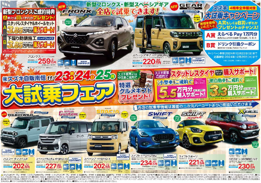 週末は！！！大試乗フェア！！！
