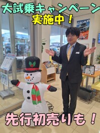先行初売りフェア開催！