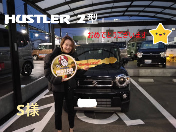 HUSTLER　S様　納車式　(/・ω・)/