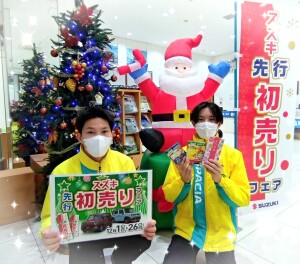 12/1より先行初売りスタート☆彡