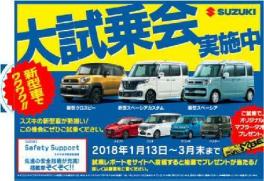 ☆試乗会開催中今週末はＡ鶴ヶ島店へＧＯ☆