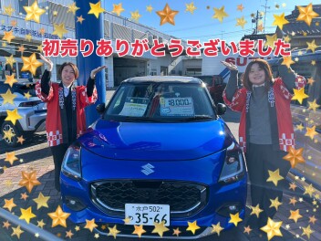 初売りファイナル！ありがとうございました！！
