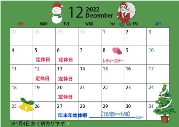 １２月営業カレンダー(*‘∀‘)