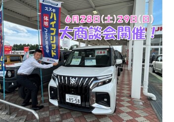 今週末はスズキアリーナけやき台店へ！！