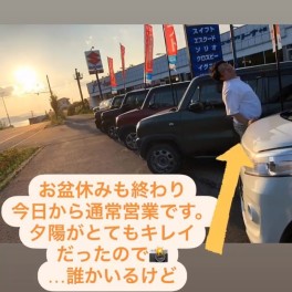 お盆休み明けの通常営業
