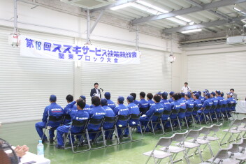 第18回　スズキサービス技能競技会に参加しました！