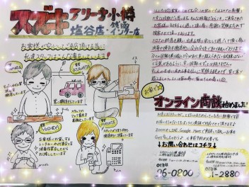 ★折込チラシ★