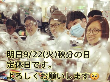 9/22(火)定休日です