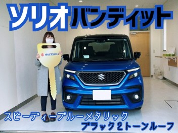 かっこいいソリオバンディッド！！納車記念(*'▽')