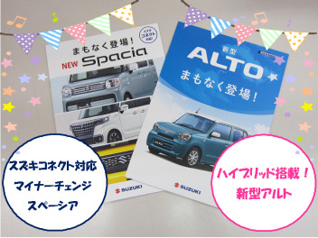 間もなく１２月スタート！