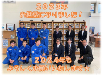 ♦♦２０２３年お世話になりました！２０２４年１月４日から初売りフェア開催します♦♦