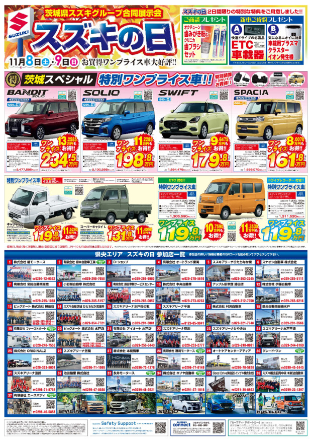 年内ラストのスズキの日(*´▽｀*)