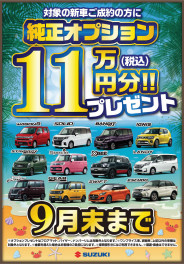 決算も愛車無料点検も、あと３日で終了です！