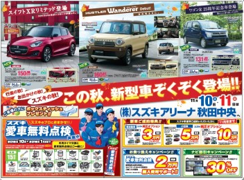 今週末も展示会！