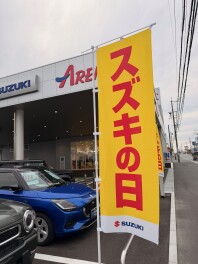 スズキの日終了まであと3日！！！