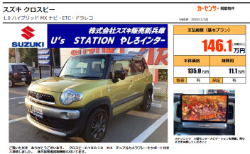 ★おススメ中古車★